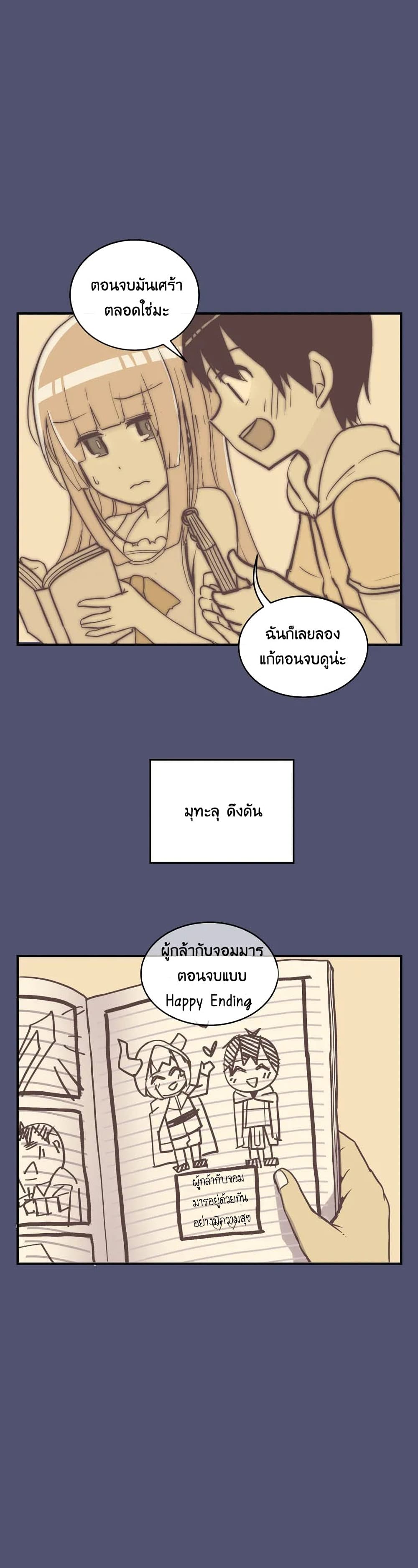 Erotic Manga Club ตอนที่ 8 (21)
